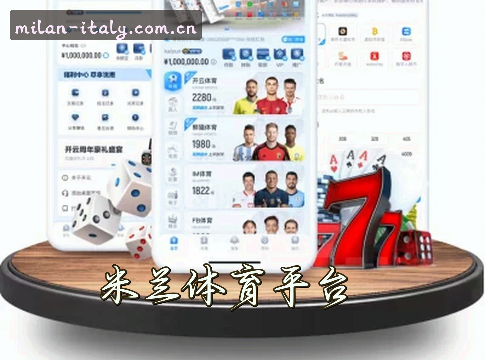 Milan.com米兰官方网站